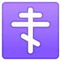 ☦️ Salib Ortodoks Google