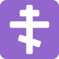 ☦️ Salib Ortodoks Twitter