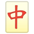 🀄 Naga Merah Mahjong Google