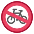 🚳 Dilarang Bersepeda HTC
