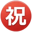 ㊗️ Jepang Selamat Samsung