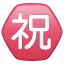 ㊗️ Jepang Selamat WhatsApp