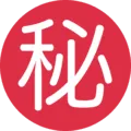 ㊙️ Jepang Rahasia Twitter