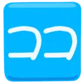 🈁 Jepang Di Sini Messenger