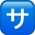 🈂️ Jepang Layanan Apple