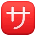 🈂️ Jepang Layanan Facebook