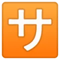 🈂️ Jepang Layanan Google