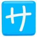 🈂️ Jepang Layanan Messenger