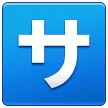🈂️ Jepang Layanan Samsung