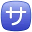 🈂️ Jepang Layanan WhatsApp