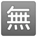 🈚 CJK Bebas Biaya Google