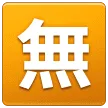 🈚 CJK Bebas Biaya Samsung