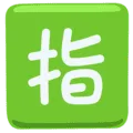 🈯 CJK Sudah Dipesan Messenger