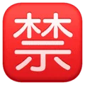 🈲 CJK Dilarang Facebook