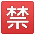 🈲 CJK Dilarang Google