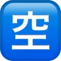 🈳 CJK Kosong Apple