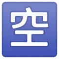 🈳 CJK Kosong Google