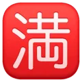 🈵 CJK Penuh Facebook