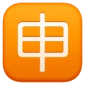 🈸 CJK Permohonan Facebook