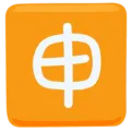 🈸 CJK Permohonan Messenger