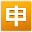 🈸 CJK Permohonan Samsung