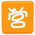 🈺 CJK Terbuka untuk Bisnis Messenger