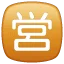 🈺 CJK Terbuka untuk Bisnis WhatsApp