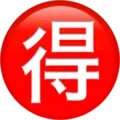 🉐 Jepang Penawaran Apple