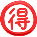 🉐 Jepang Penawaran Messenger