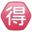 🉐 Jepang Penawaran WhatsApp