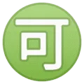 🉑 Jepang Diterima Google