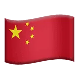 🇨🇳 Bendera Cina Apple