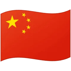 🇨🇳 Bendera Cina Google