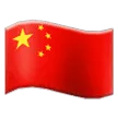 🇨🇳 Bendera Cina Samsung