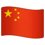 🇨🇳 Bendera Cina WhatsApp