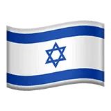 🇮🇱 Bendera Israel Apple