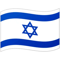 🇮🇱 Bendera Israel Google
