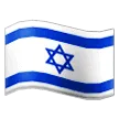 🇮🇱 Bendera Israel Samsung
