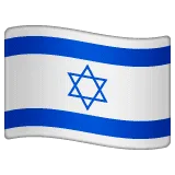 🇮🇱 Bendera Israel WhatsApp