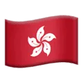 🇭🇰 Bendera Hong Kong Apple