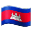 🇰🇭 Bendera Kamboja Samsung