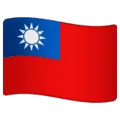 🇹🇼 Bendera Taiwan WhatsApp