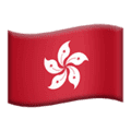 🇭🇰 Bendera Hong Kong Apple