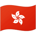 🇭🇰 Bendera Hong Kong Google